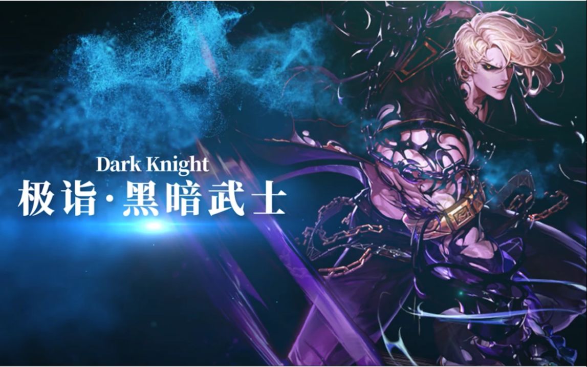 黑暗武士长什么样_黑暗武士怎么样_黑暗武士百科