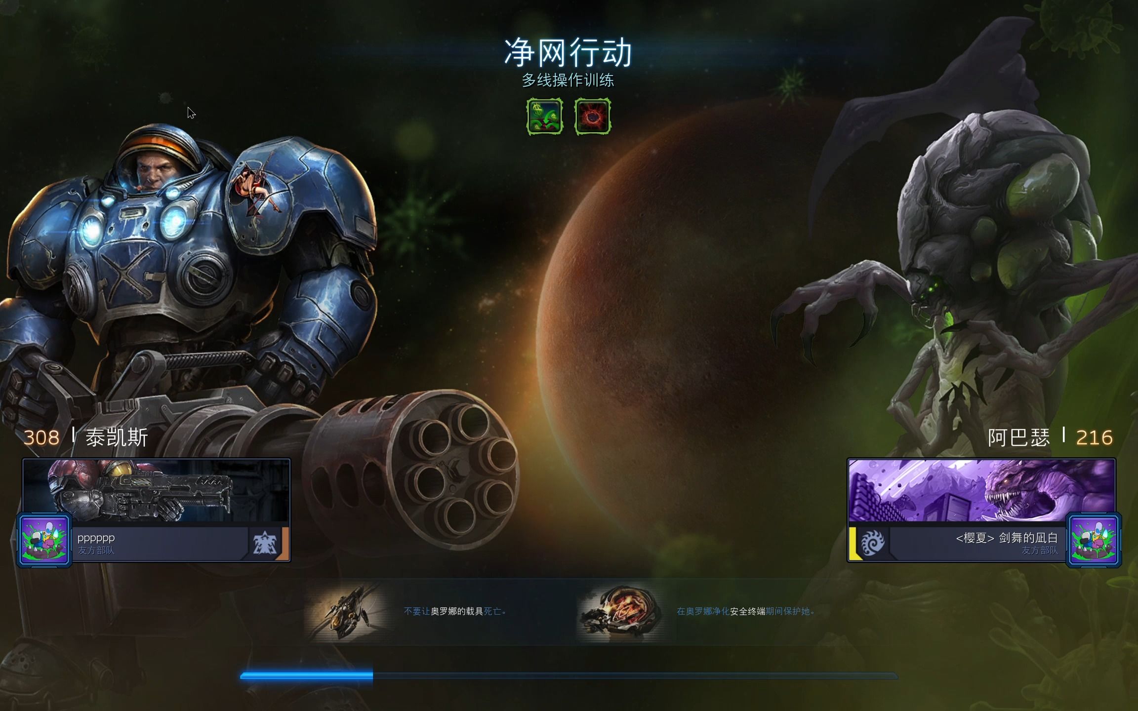 争霸星际官网下载美服手游_正版星际争霸_星际争霸2 美服官网下载