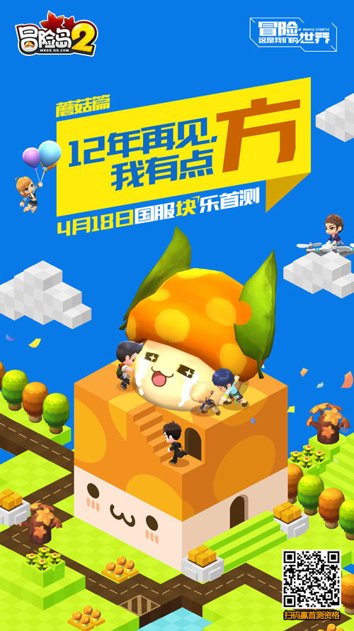 冒险岛组队任务有哪些-快来加入！和小伙伴一起挑战冒险岛组队任务，感受刺激与喜悦