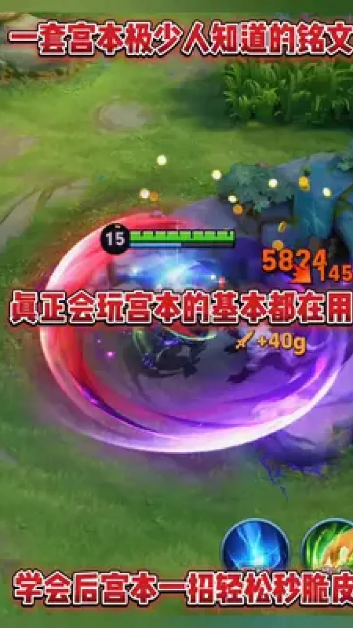王者荣耀宫本皮肤手感排名_宫本皮肤哪个手感好_手感最不好的皮肤
