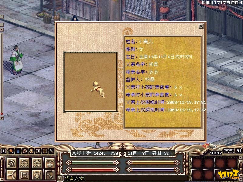 金庸群侠传2少林攻略_金庸群侠传少林派攻略_金庸群侠传少林寺旁小路