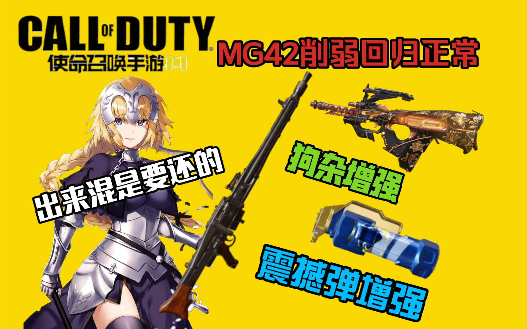 cod汉化补丁_使命召唤手游汉化补丁_使命召唤5_17汉化补丁rar