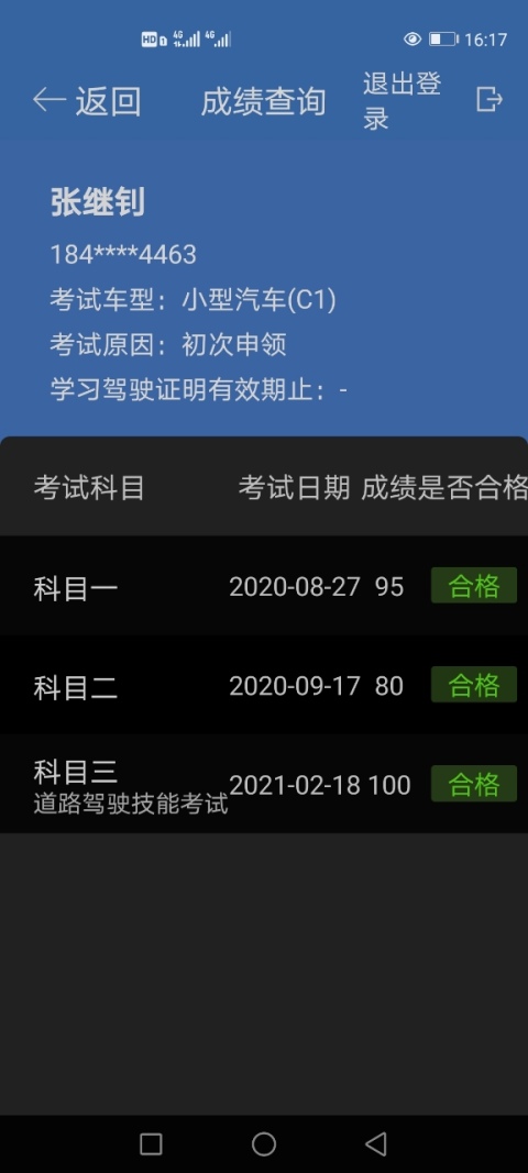 驾校宝典江苏考试下载什么软件_下载江苏驾校考试宝典_驾考宝典江苏版下载