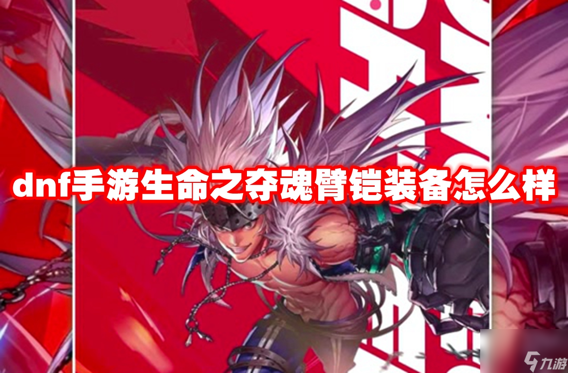 dnf上衣套装哪套好_dnf竞技场装备上衣_dnf上衣选什么技能