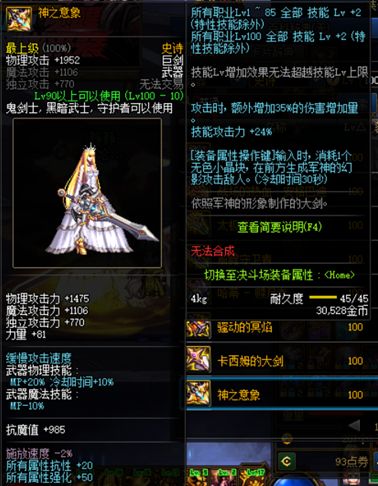 冒险岛科技炎升级路线_冒险岛科技炎技能加点_冒险岛科技