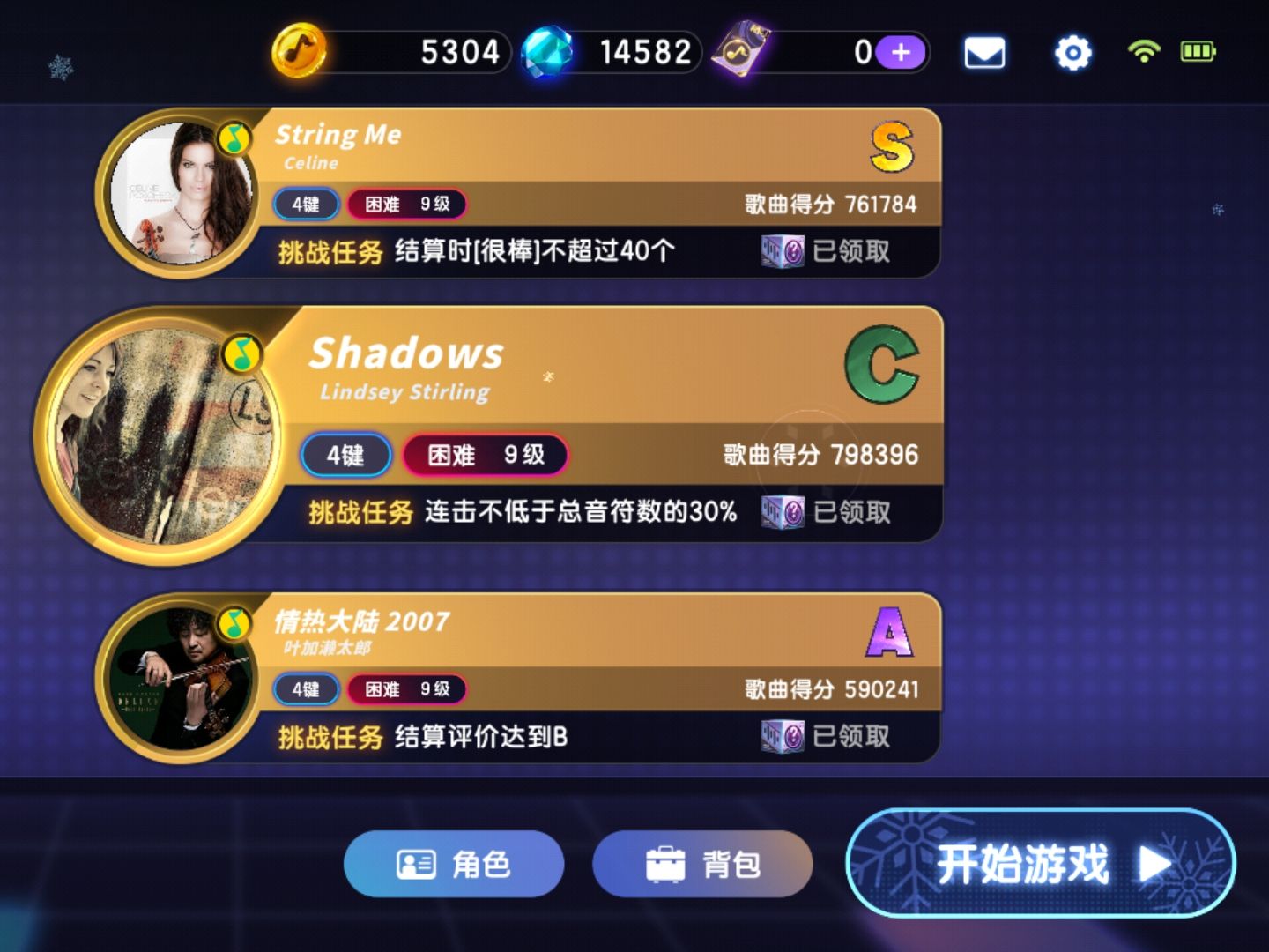 不一样的节奏大师_节奏大师纯音乐列表_节奏大师 音乐不同步