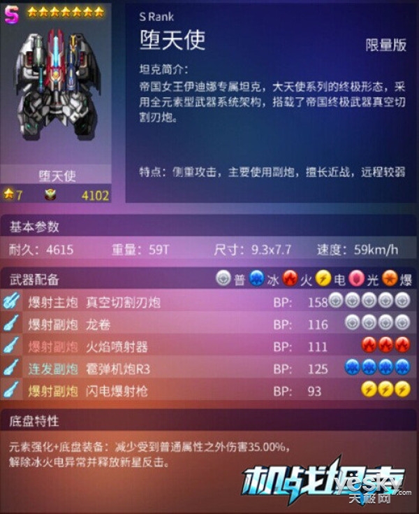 机战坦克王虫_机战坦克王虫_机战坦克王虫