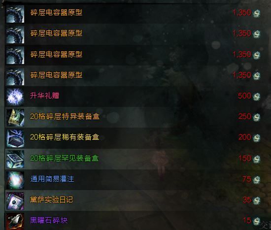 激战2战士用迷雾碎层武器_激战2迷雾碎层是什么_激战迷雾之地