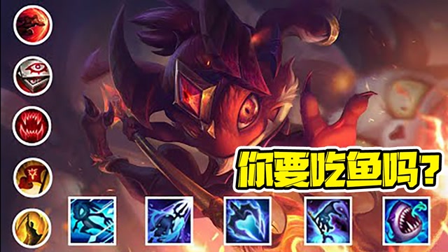 最新lol小鱼人视频_小鱼top5全部视频_小鱼视频小鱼视频
