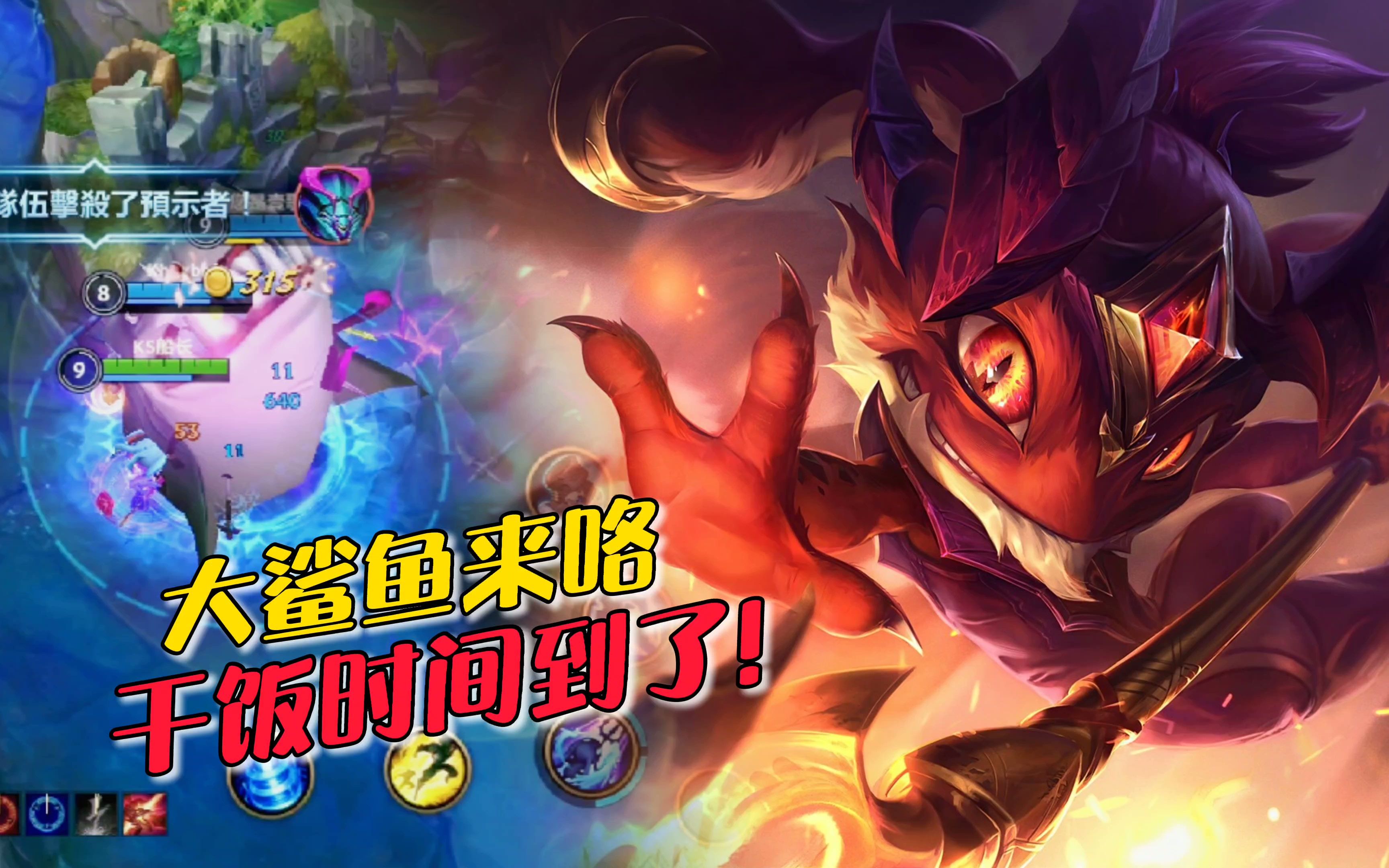 最新lol小鱼人视频_小鱼top5全部视频_小鱼视频小鱼视频
