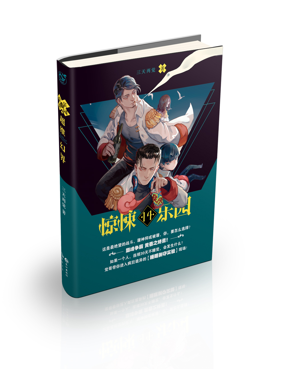 惊悚乐园精简版_惊悚乐园番外小说_惊悚乐园无弹窗