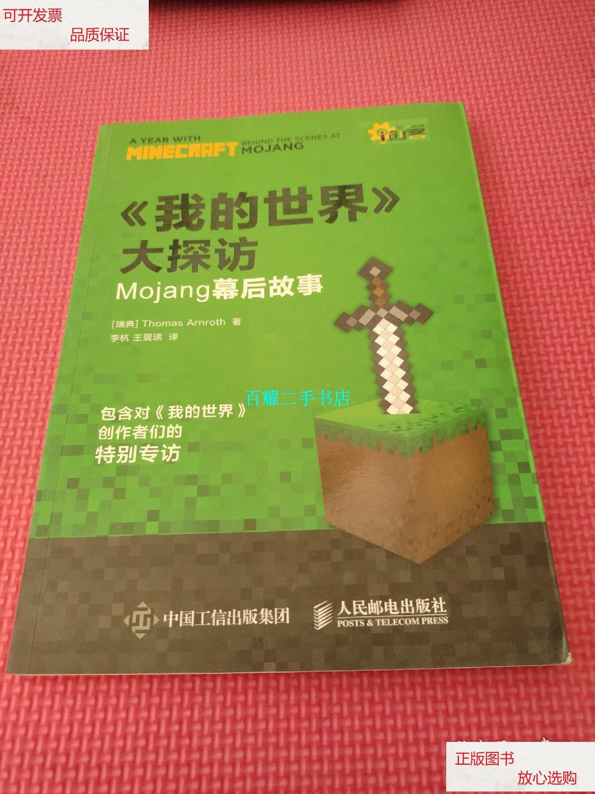 霍格沃茨分院测试官网中文版_hycan合创汽车官网中文版_mojang官网中文版