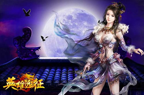 元宝英雄远征无限服怎么玩_英雄远征无限元宝服_元宝无限手游