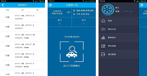 抢车位辅助哪个好用_抢车位助手_抢车位脚本