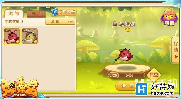 手机弹弹堂s强化_弹弹堂s强化_弹弹堂s手机版怎么强化