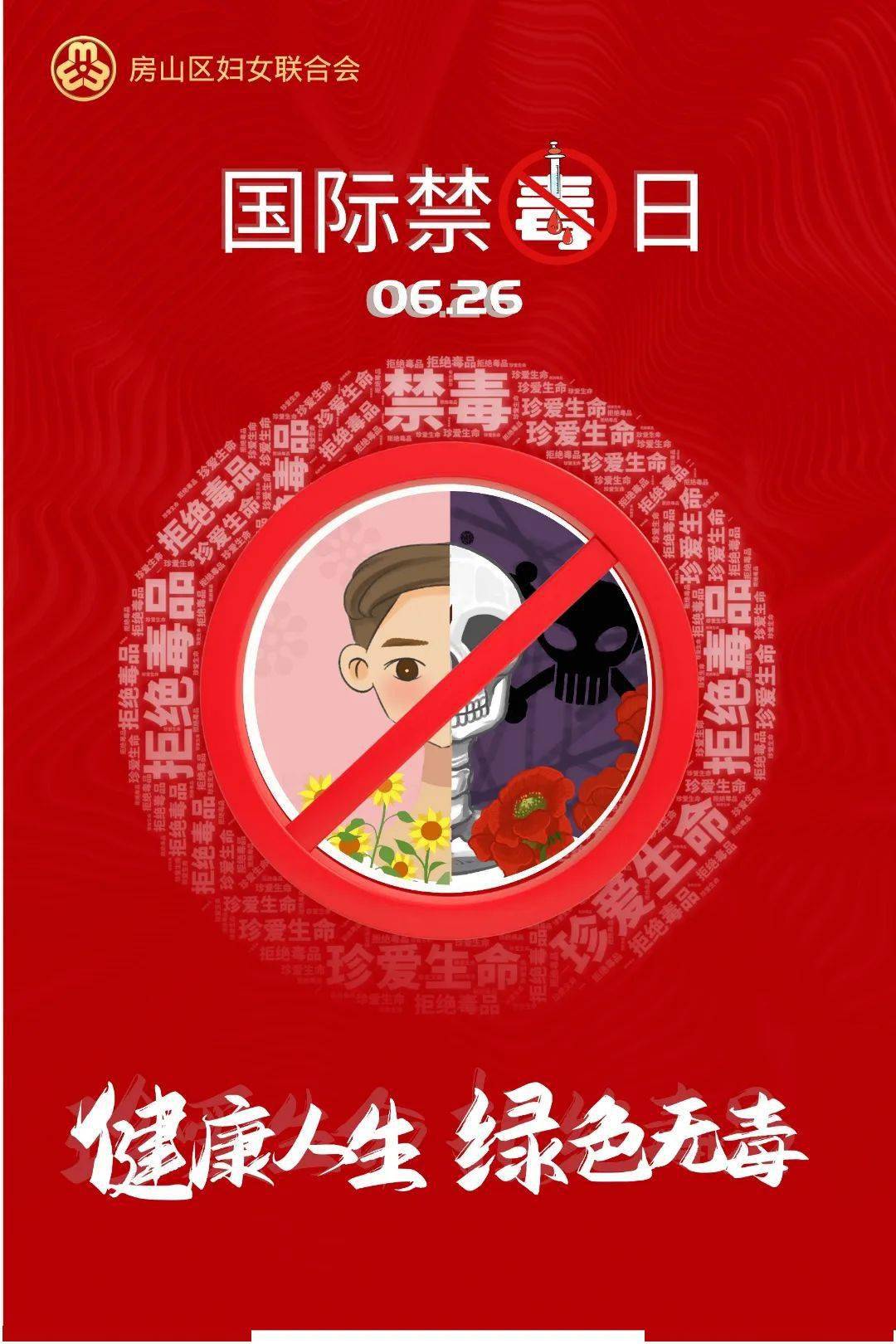 我国禁毒工作预防之策_构建禁毒防控体系_构建禁毒心理防线