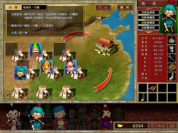 三国立志传2免cd硬盘版_三国立志传ios_三国立志传安卓移植版
