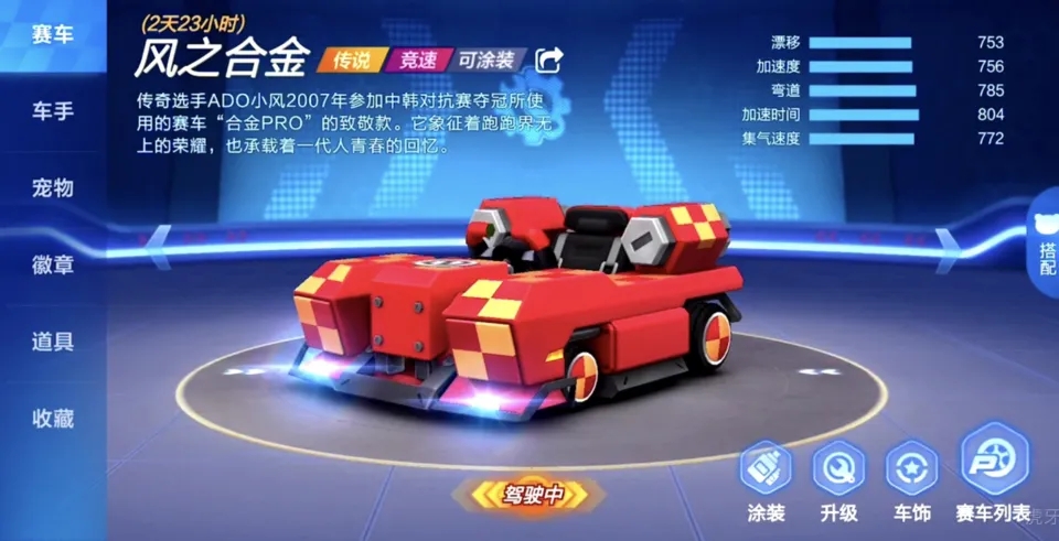 端游跑跑卡丁车_跑跑卡丁车如何全屏_pc跑跑卡丁车