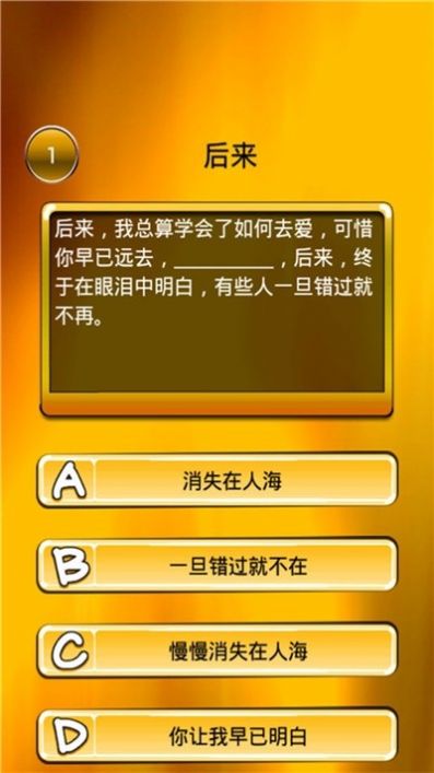 疯狂猜歌2016答案800题_猜歌王疯狂模式答案歌手_疯狂猜歌答案2020
