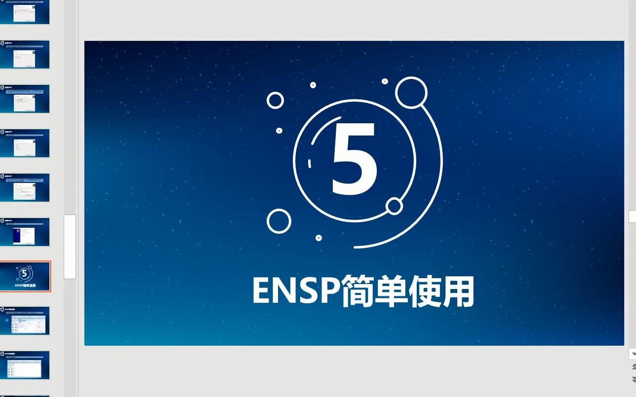 华为ensp-华为 ENSP：网络模拟游乐园，实用的实战演练工具