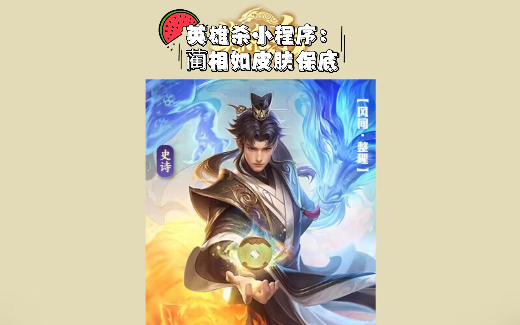 直播英雄杀赚钱吗_英雄杀直播视频_如何做英雄杀直播
