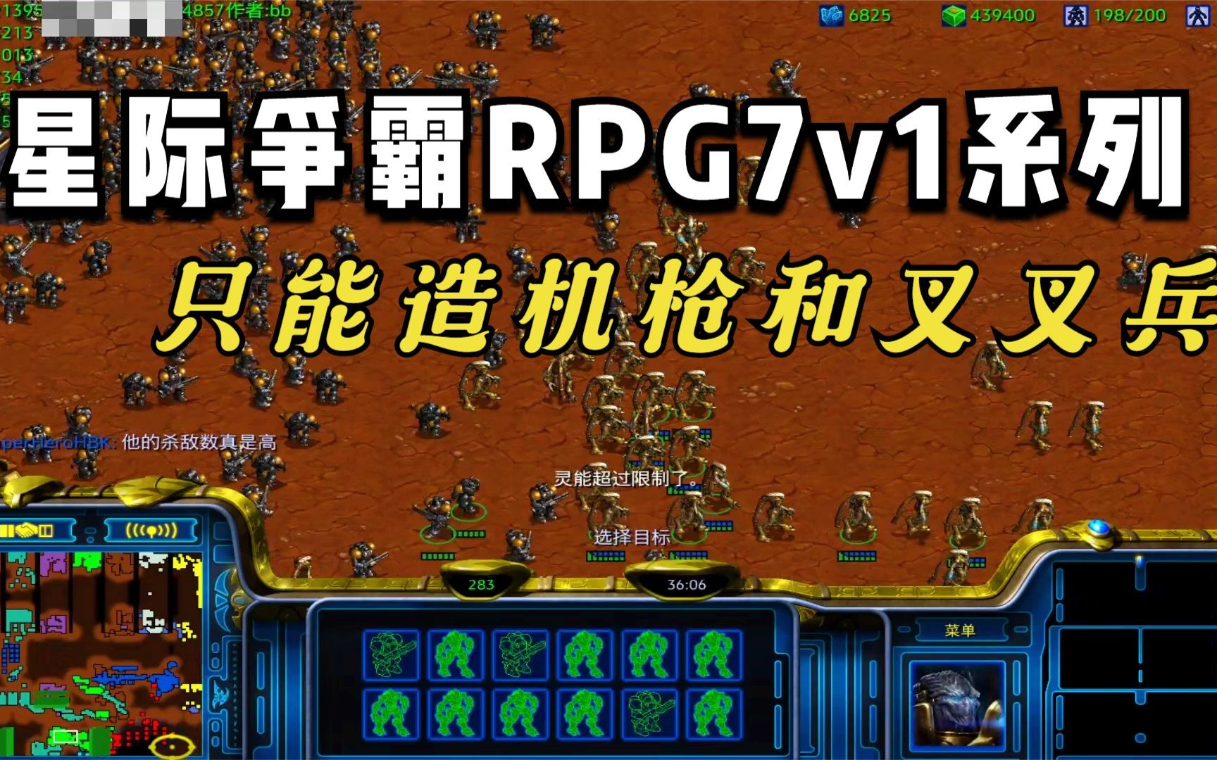 星际争霸机枪兵射程怎么升级_星际争霸机枪兵cg_星际争霸 机枪兵
