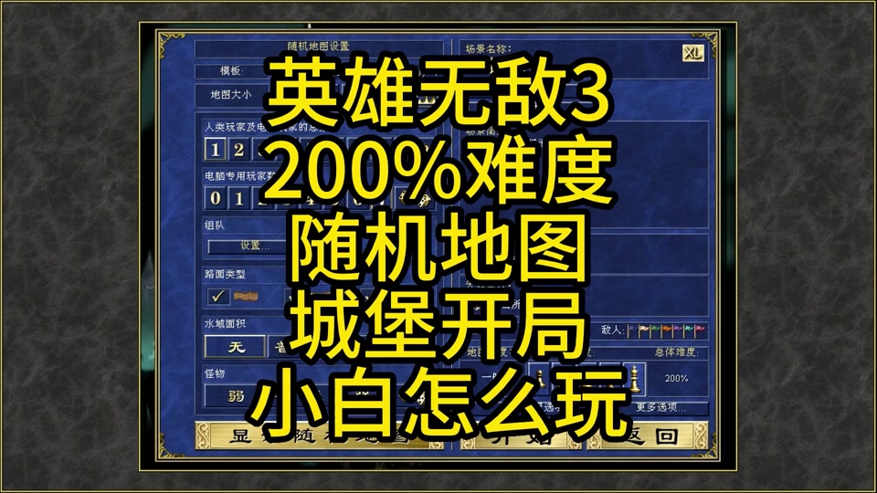 英雄无敌指令大全_无敌英雄操作_英雄无敌5 控制台代码