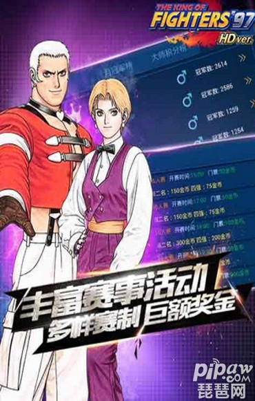 拳皇破解版内购版单机_破解版拳皇下载_拳皇97最新破解版内购