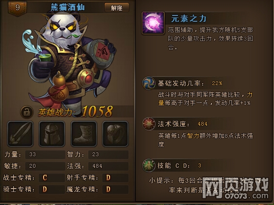 魔兽争霸攻略熊猫后期还行_魔兽争霸重制版熊猫_魔兽争霸战役熊猫