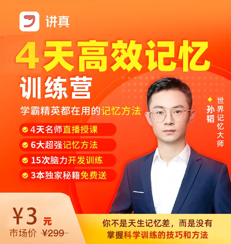 记忆大师比赛视频_记忆大师世界冠军_世界记忆大师比赛