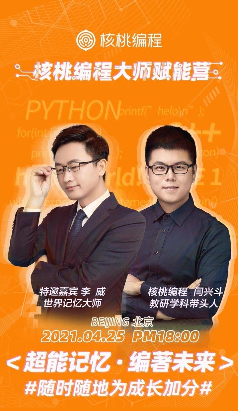 记忆大师比赛视频_世界记忆大师比赛_记忆大师世界冠军