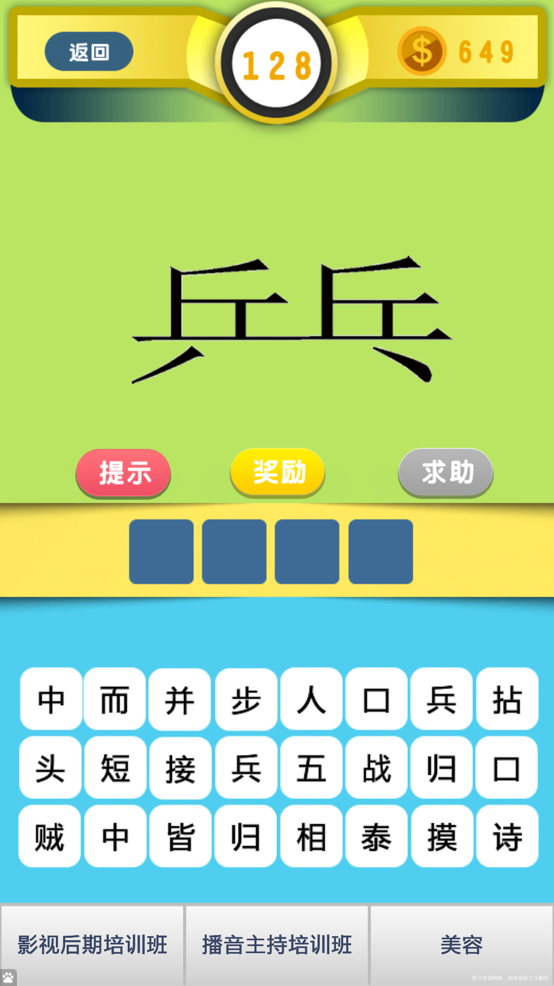 川多一横打一成语_一个川一个横念什么是什么成语_成语玩命猜川中间一横
