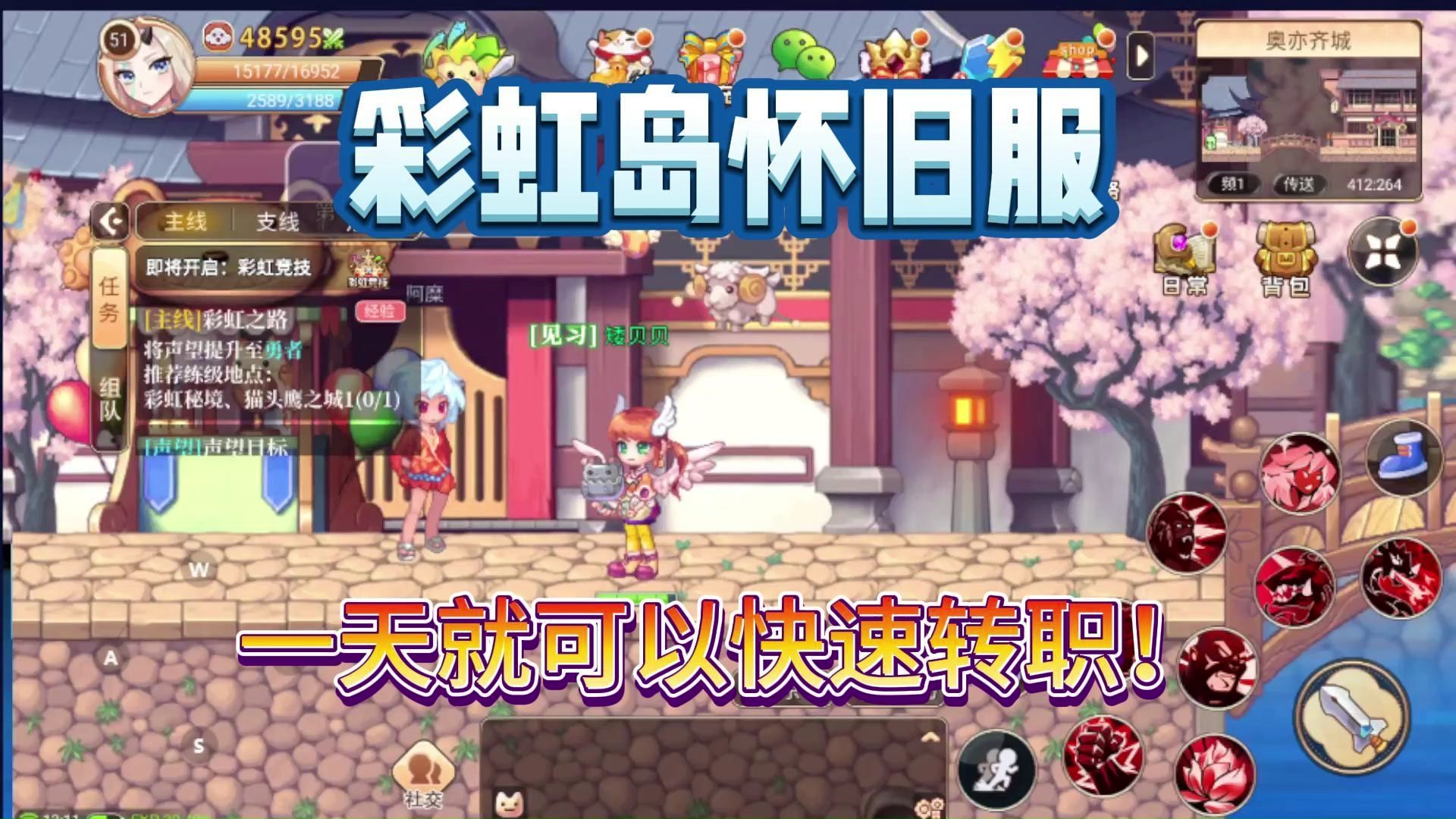 彩虹岛上位套有必要买吗_彩虹岛上位套怎么得_彩虹岛上位套属性对比