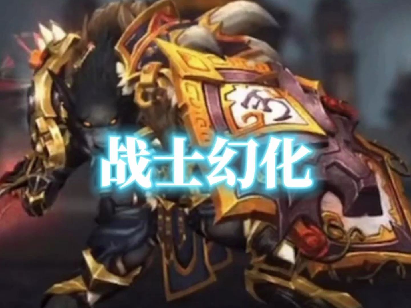 魔兽世界狼人坐骑_魔兽世界狼人20级坐骑_魔兽世界狼人种族坐骑哪里买