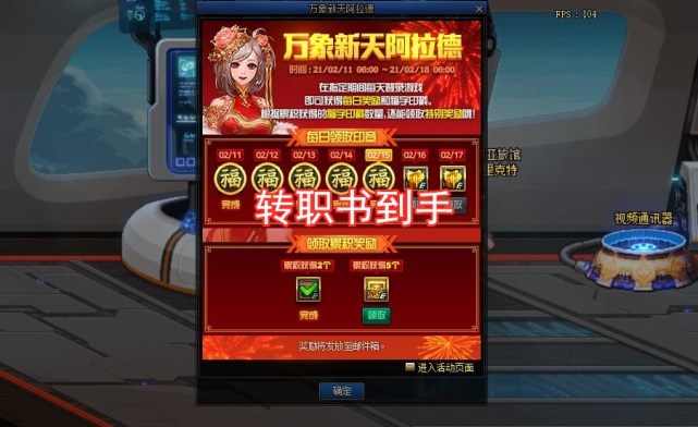 dnf体验服86转职书-体验服 86 转职书疯狂经历：从小学生到大学生的冒险之旅