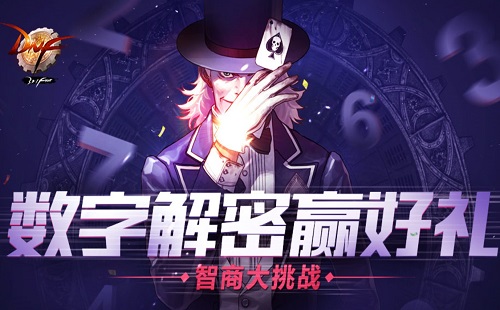 dnf2.9无敌版_dnf28无敌版第四关的密码_dnf无敌代码