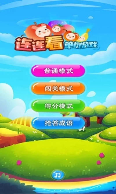 单机手游连连看_免费下载单机连连看_手机免费连连看单机版