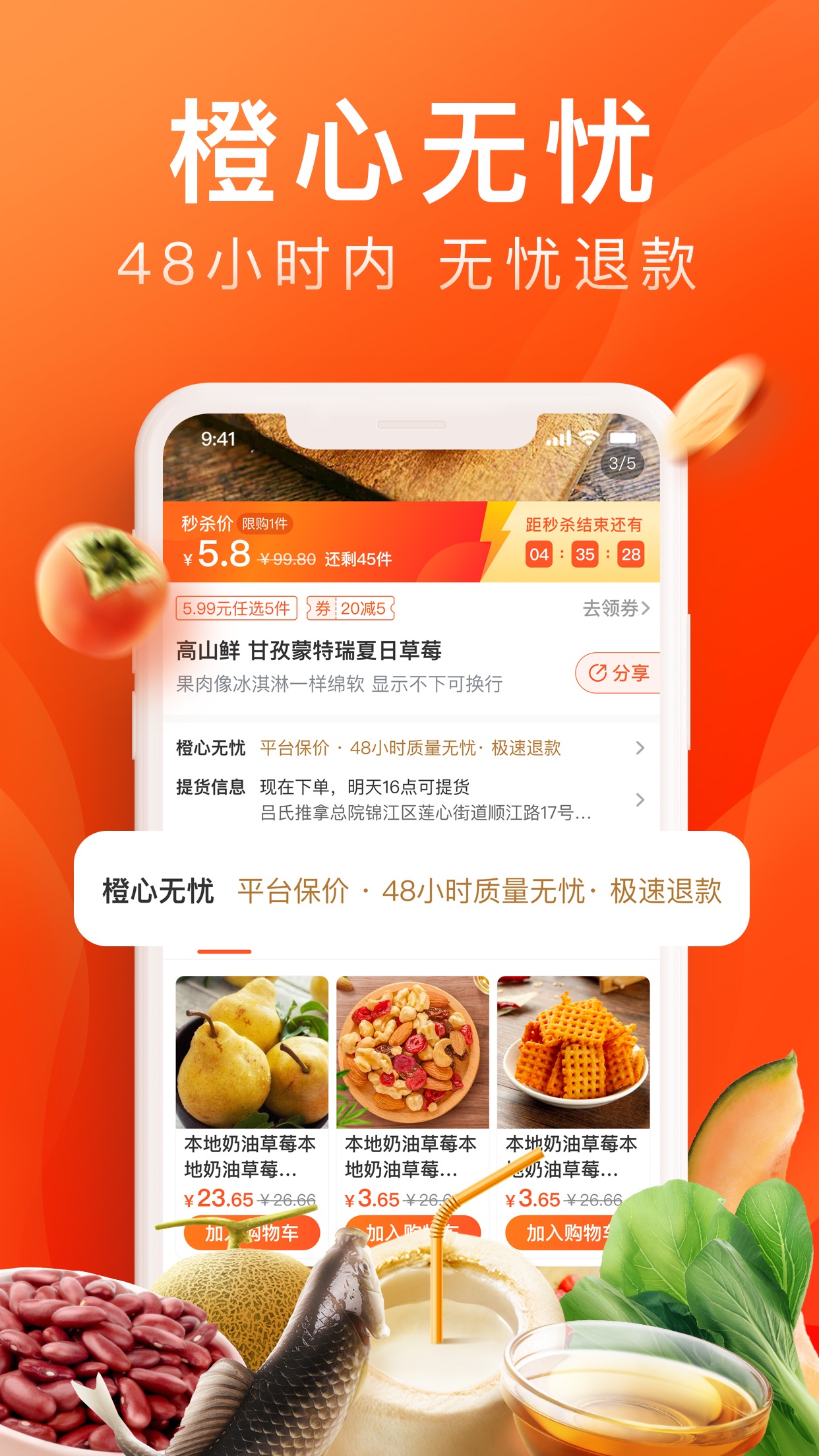 熊猫优选app下载免费-熊猫优选 App：免费下载，海量商品，优惠不断，购物新体验