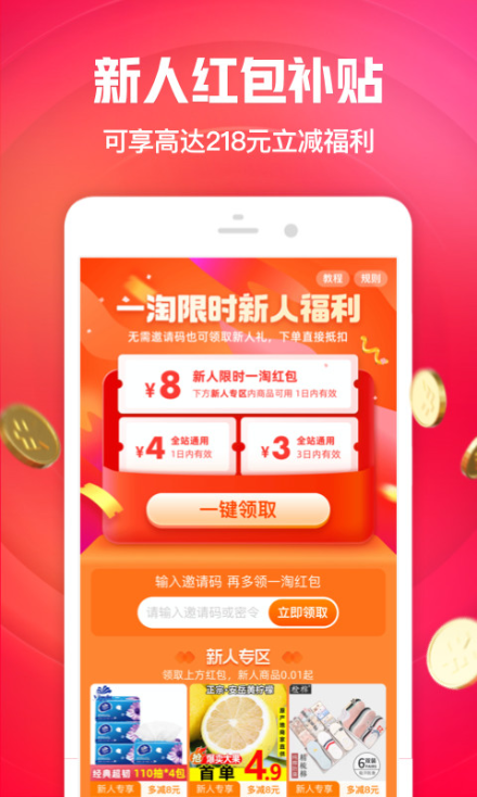 熊猫优选是真的吗_熊猫优选app下载免费_熊猫优选怎么赚钱
