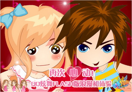 qq炫舞怎么互动-QQ 炫舞：如何在游戏中用舞蹈、表情和聊天玩出感情？