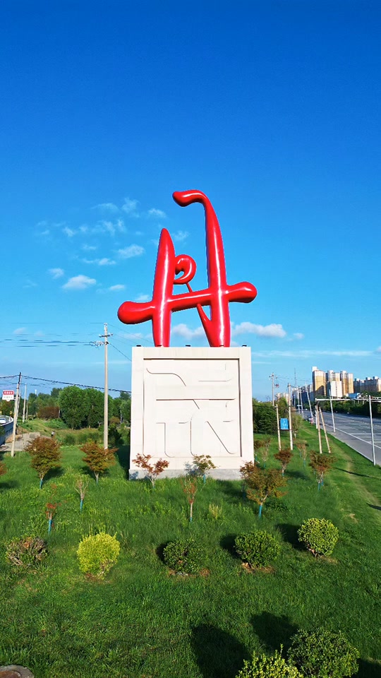 永城北环什么时候开工_2024永城规划北三环_永城市北环路规划路线