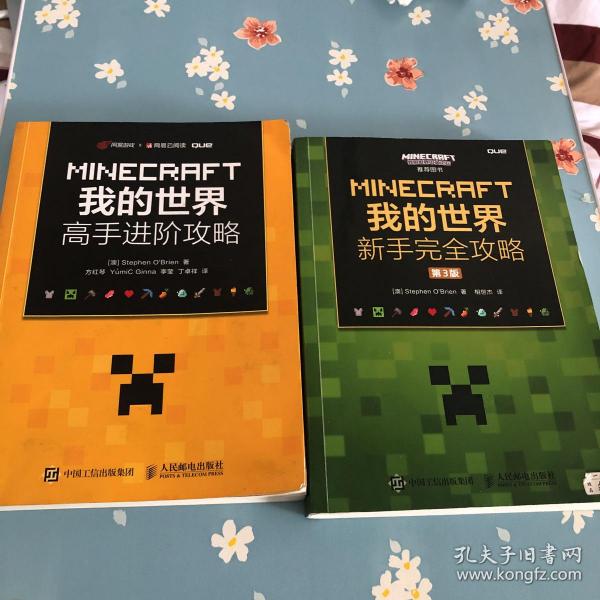 秘籍秘籍_所有秘籍_我的世界秘籍大全