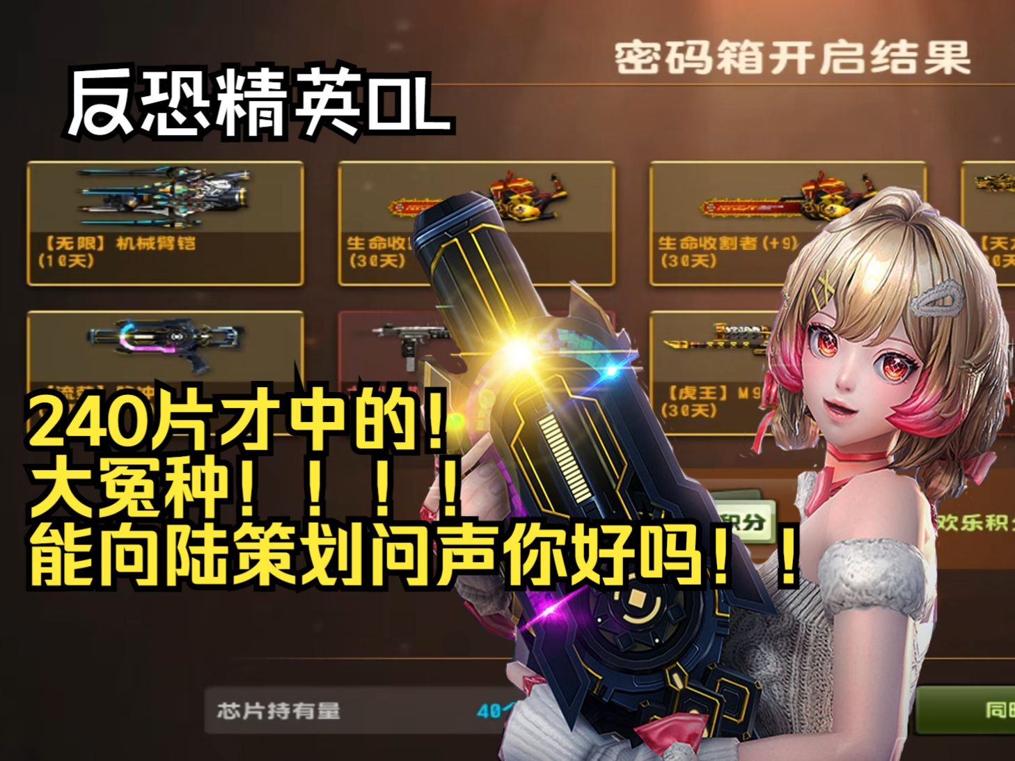 csol大灾变怎么快速刷插件_csol大灾变刷什么_csol大灾变可以刷出武器吗