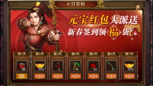 圣三国蜀汉传单机破解版_圣蜀汉三国传内购破解版_圣三国蜀汉传安卓破解版