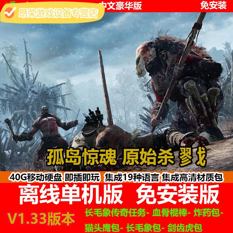 原始杀戮修改器有没有_原始杀戮资源修改器_原始杀戮修改器十八项