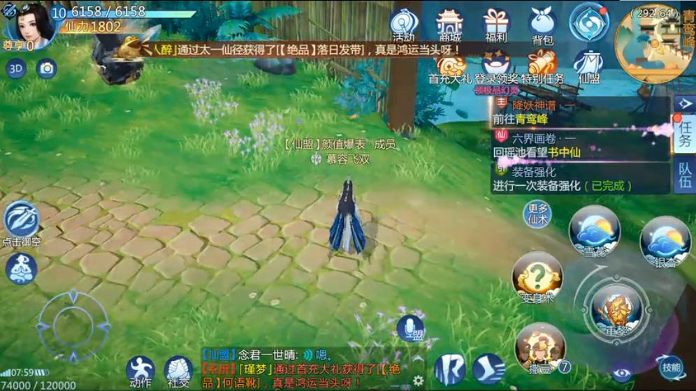 仙剑传奇手游攻略_仙剑奇侠传4手游装备洗练属性选择_仙剑奇侠传移动版手游攻击属性