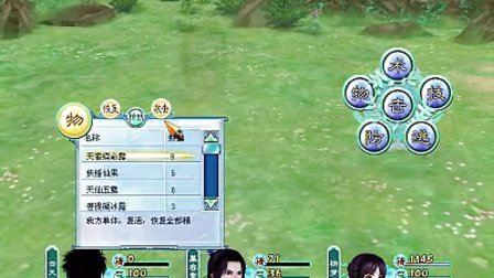 仙剑奇侠传4手游装备洗练属性选择_仙剑奇侠传移动版手游攻击属性_仙剑传奇手游攻略