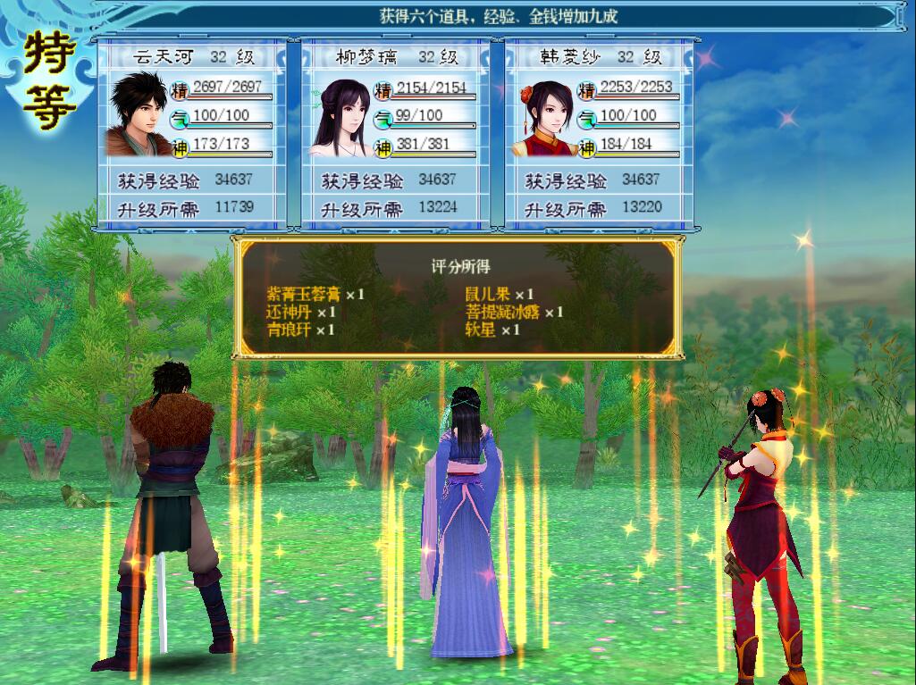 仙剑奇侠传4手游装备洗练属性选择_仙剑奇侠传移动版手游攻击属性_仙剑传奇手游攻略