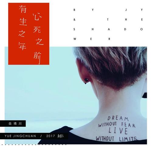 死就死吧中文版歌曲_中文死亡歌曲_死ぬのがいいわ歌词