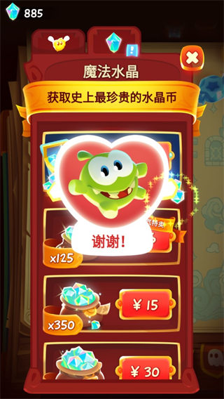 割绳子攻略魔盒24_割绳子二攻略_割绳子攻略大全